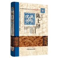 正版新书]陈士铎医学全书·明清名医全书大成柳长华主编978751322