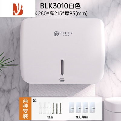 三维工匠擦手纸盒挂壁式免打孔卫生间纸巾盒酒店商用厕所抽纸盒洗手间纸盒 尊享款3010白色[送免打孔+指示贴纸]
