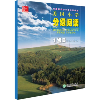 醉染图书美国小学分级阅读9787553651613