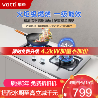 华帝(vatti)4.2KW大火力台嵌两用不锈钢燃气灶煤气灶 灶具 天然气i10039A(液化气咨询客服)