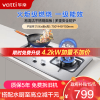 华帝(vatti)4.2KW大火力台嵌两用不锈钢燃气灶煤气灶 灶具 天然气i10039A(液化气咨询客服)