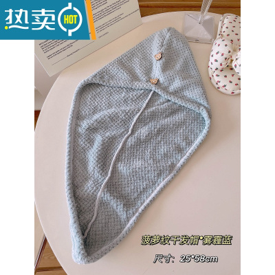 敬平可爱干发帽吸水速干女浴帽洗头帽子2021新款包头巾擦头发毛巾 菠萝纹干发帽*雾霾蓝