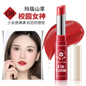 卡姿兰润唇膏滋润保湿有色唇膏 花卉彩色润唇膏08玛瑙山茶