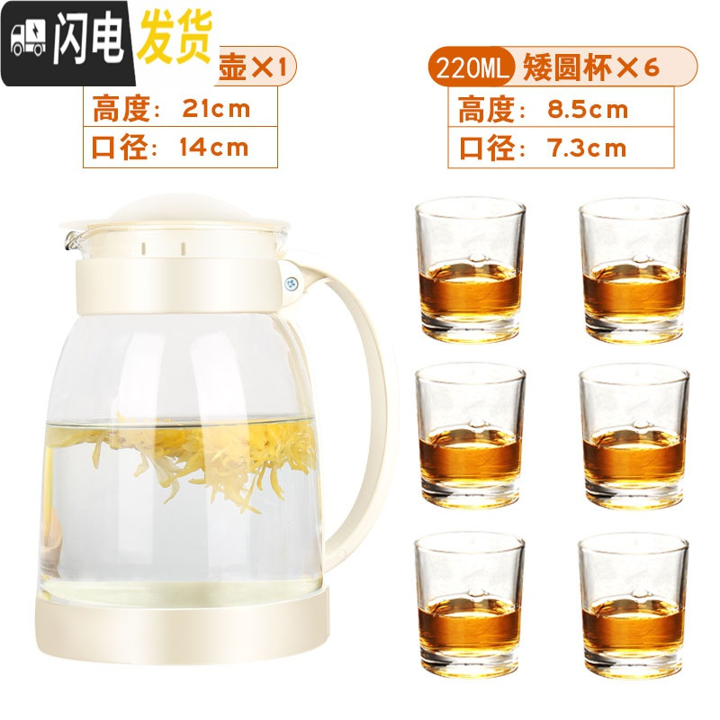 三维工匠玻璃冷水壶可高温防爆家用大容量凉白开凉水壶耐热花茶壶泡茶套装 白色茶艺壶2+6只矮圆杯开水不裂破损包赔茶具