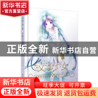 正版 怀抱花月的水妖(精装珍藏版)(精)/文学少女 (日)野村美月 人