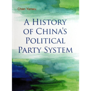 醉染图书中国政制度今昔9787508536