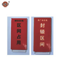 吉雅乎 行车标识牌 150*70mm 张