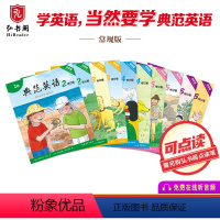 [正版]典范英语2-6 英文原版绘本 小学英语分级阅读 少儿英语 2-12岁 可点读10册 弘书阁 搭我是小兔 棕熊B