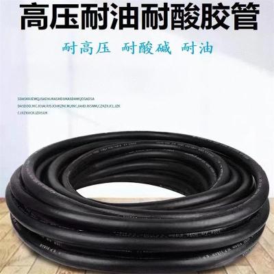 盛京联硕高压耐酸耐油橡胶管内径25*4.5mm 米