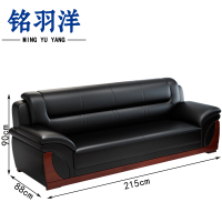 铭羽洋商务沙发三人位张