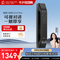 德施曼智能猫眼锁指纹锁密码锁全自动智能锁Q5MPlus电子门锁家用防盗门智能锁高级黑