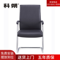 科朔 办公椅电脑椅牛皮会议椅弓形椅皮椅办公椅KS-D01牛皮