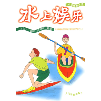 正版新书]水上娱乐万京一 张晖 彭建敏9787500927518