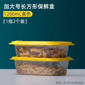 茶花保鲜盒食品级冰箱专用可微波加热家用塑料水果食品收纳盒