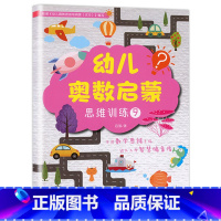 奥数启蒙 [正版]宝宝学说话0-3岁绘本语言表达书本儿童早教1一2岁到3岁书籍一岁宝宝益智图书睡前故事书两岁故事书