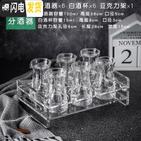 三维工匠创意水晶玻璃白酒杯套装高脚杯厚底杯小脚杯一口杯烈酒杯酒壶 《6壶收腰100+6手工杯15》+亚克力架