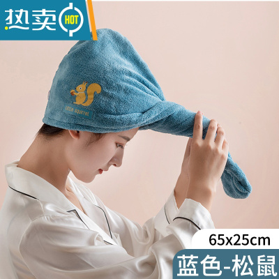敬平干发帽吸水速干2021新款女加厚洗头发毛巾包头浴帽擦头巾器 升级加厚--蓝色松鼠[单个装]
