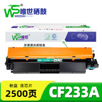 唯世粉盒CF233A 支