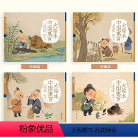 中国寓言4册 [正版]小蝌蚪点读绘本 中国寓言古代故事幼儿连环画彩绘注音3-4-5-6-7岁儿童启蒙经典读物一年级二年级