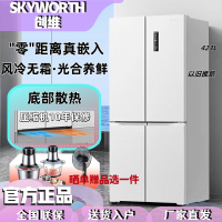 创维(Skyworth)423升超薄嵌入式冰箱大容量家用一级双变频风冷无霜十字门BCD-423W4QB1_雪绒白