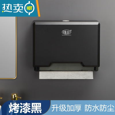 敬平免打孔擦手纸盒商用卫生间壁挂式干手抽纸盒洗手间厨房纸巾架酒店 406B 烤漆黑纸巾盒