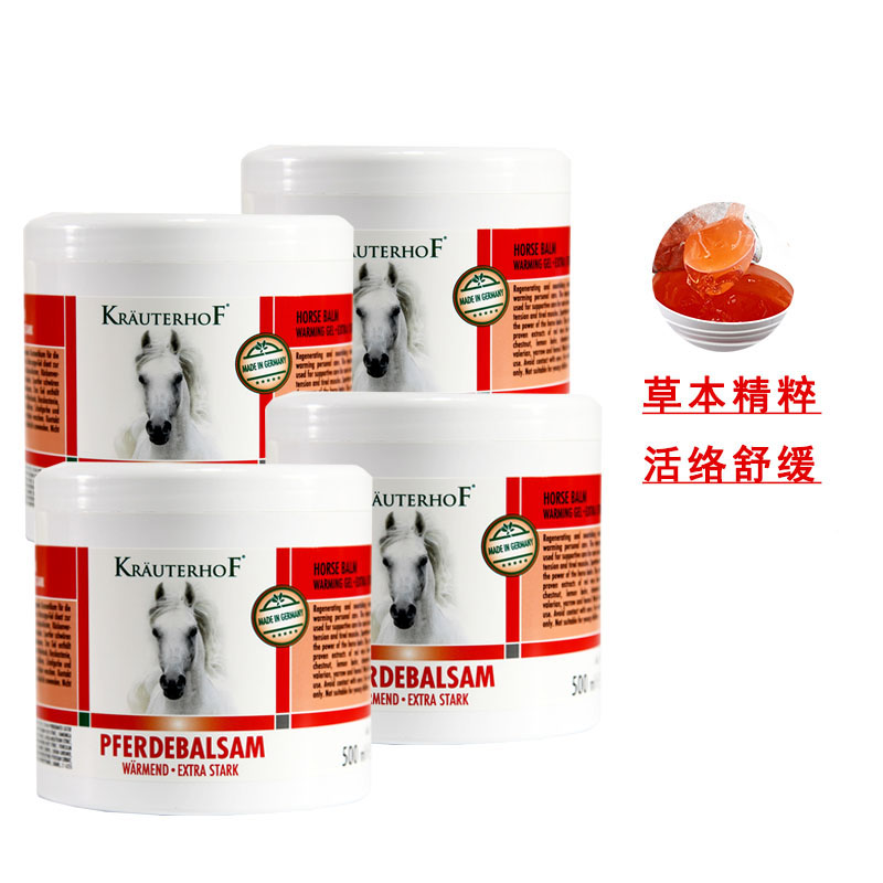 德国krauterhof马膏马栗膏舒缓膏马油马栗热草本庄园关节膏身体舒缓膏