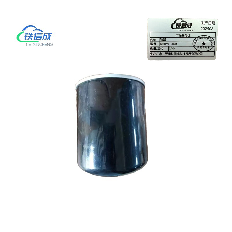 铁信成 油滤 XHRYL−400 个