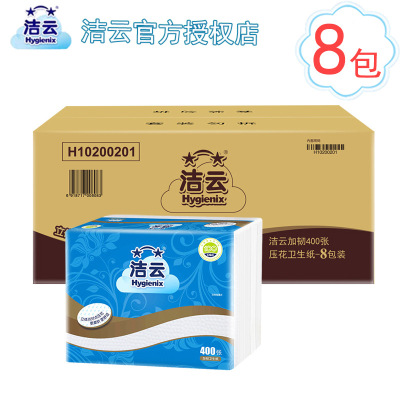 洁云平板压花卫生纸厕所厕纸草纸家用实惠装单层400张/包整箱8包装