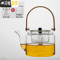 三维工匠玻璃壶泡茶烧水茶壶可高温煮茶器电陶炉全自动家用日式蒸茶壶套装 黑玉平光提梁壶茶具