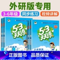 3科:外研版 英语+语文+数学 人教版 五年级下 [正版]53天天练外研版(三年级起点)英语5.3五三天天练书一年级二年