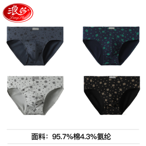 浪莎男士内裤三角冰丝网眼夏季薄款透气男款短裤男生裤衩舒适裤头