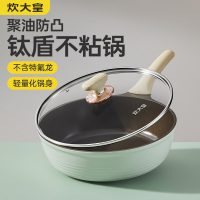 青岚钛瓷煎锅 24