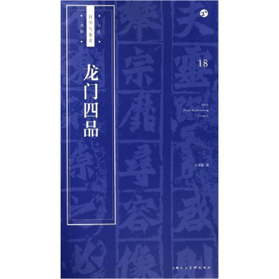 醉染图书龙门四品9787558607165