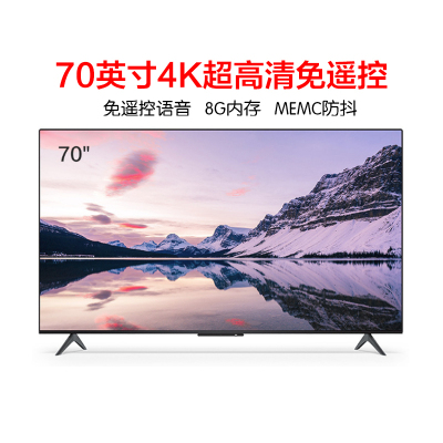 海信vidaa 70v1f-s 70英寸 memc防抖 4k高清巨幕 智能语音 全面智慧屏