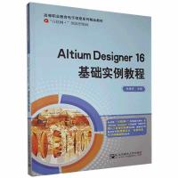 正版新书]AltiumDesigner16基础实例教程不详9787563556151