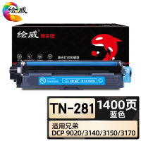 绘威臻享版 蓝色粉盒 TN-281 彩鼓 1支装(单位:支)