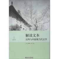 醉染图书解读文本9787301243