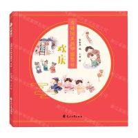 [N]古诗词里的中国节日(欢庆)-9787551149136