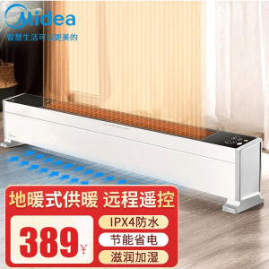 美的踢脚线取暖器HDY22L移动地暖/电暖器/电暖气片家用 APP遥控防水 地暖器 居浴两用 无光无噪舒适睡