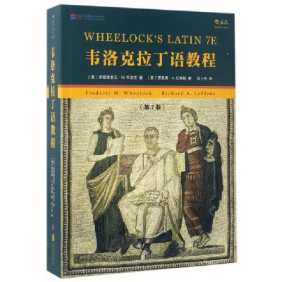 正版新书]韦洛克拉丁语教程(美)弗雷德里克·M.韦洛克(Frederic M