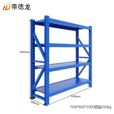 帝德龙仓储货架置物架JH3 1500*600*2000四层蓝色200kg