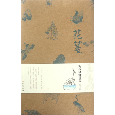 醉染图书花笺9787501049035