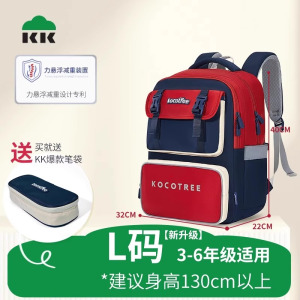 KK树小学生书包男孩女生一二三到六年级儿童入学悬浮护脊超轻减