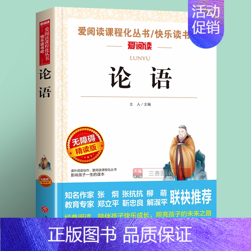 论语 [正版]唐诗三百首全集 天地出版社 初中小学生课外必读国学经典书目唐诗300首古诗词大全集小学鉴赏辞典 诗书籍中国