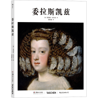 音像委拉斯凯兹(德)诺伯特·沃尔夫