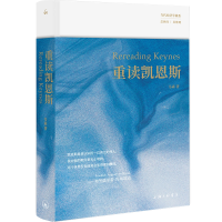 音像重读凯恩斯韦森|责编:匡志宏|总主编:吴敬琏