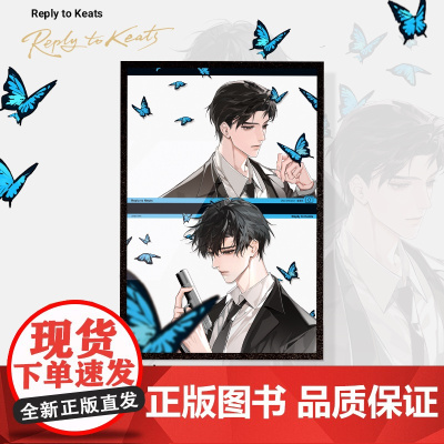 奇洛李维斯回信 原著衍生周边 蝴蝶振翅一万次亚克力色纸预售