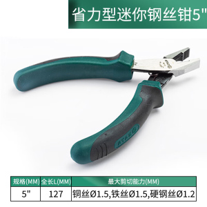 慧采云 多功能省力型钳弯嘴钳子