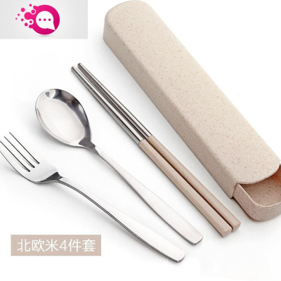 敬平饭盒便当大童方便中餐随身汤匙孕妇套餐便捷套盒筷子和勺子组合北欧米4件套-