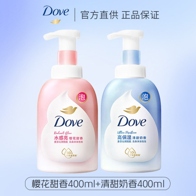 多芬沐浴露乳云朵泡泡白桃樱花奶香泡沫丰富保湿滋润补水留香 清甜奶香400ml+樱花甜香400ml